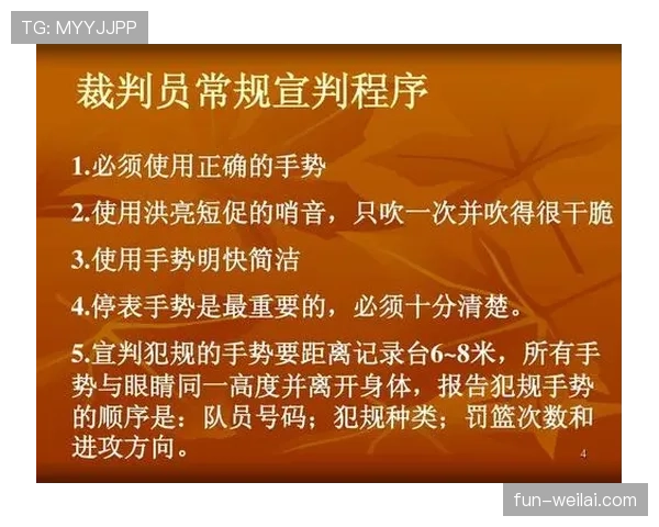 打手犯规如何判定?新手必知的篮球规则解析 打手犯规如何判定?新手必知的篮球规则解析